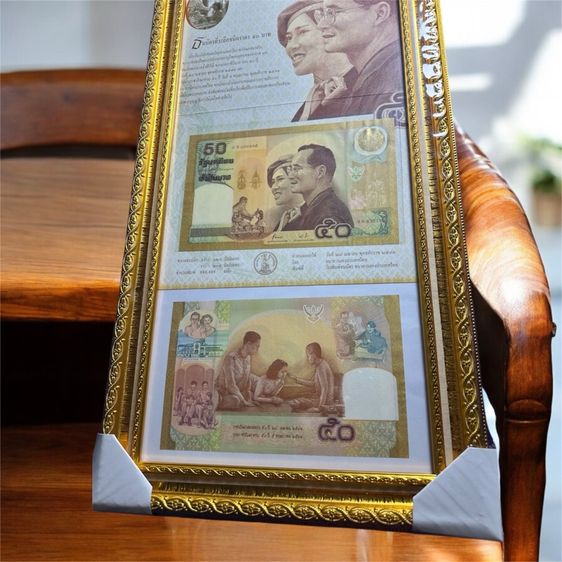 ธนบัตร50สมรส พร้อมกรอบรูป รูปที่ 7
