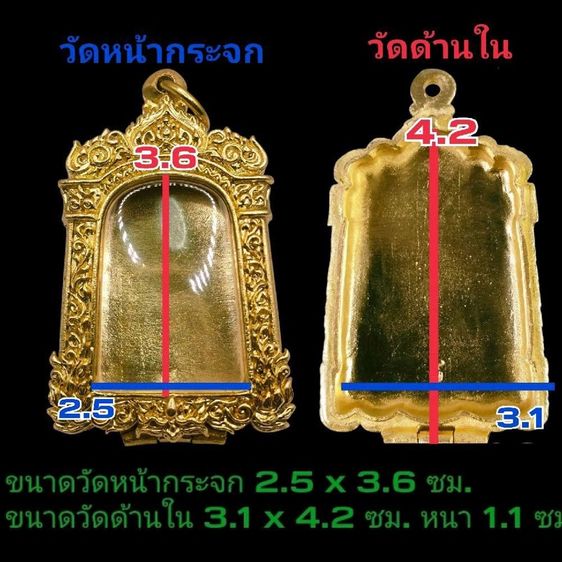 ราคา 270 รวมส่ง ตลับพระ สมเด็จเนื้อทองเหลืองแท้ หลังปิดลายพระพุทธรูป นูนต่ำ งานดิบ ไม่ชุบ รูปที่ 7