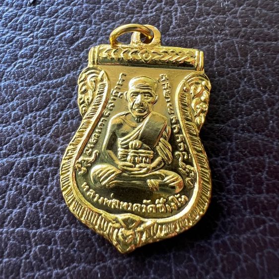 เหรียญหลวงปู่ทวดขาปิ่นโต