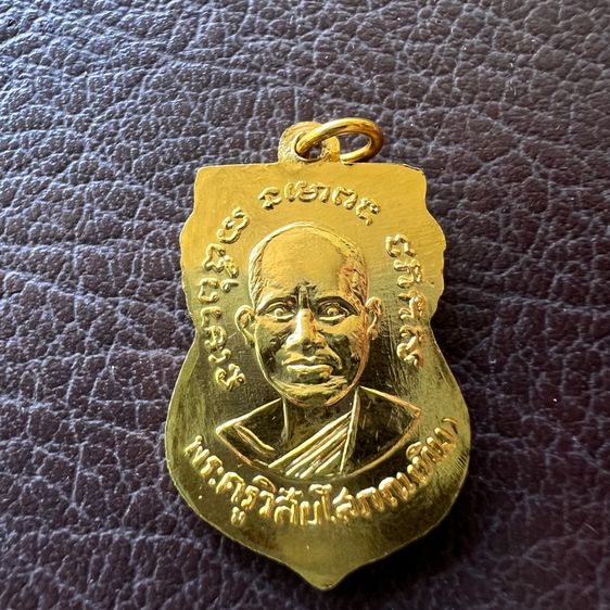 เหรียญหลวงปู่ทวดขาปิ่นโต รูปที่ 3
