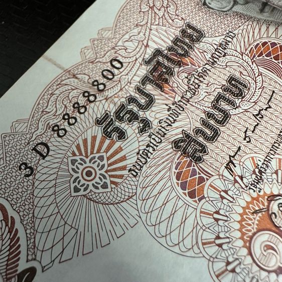 ธนบัตรไทย ธนบัตร10ทรงม้า แหนบเลขสวยมงคล888888x เลขเรียง100ใบ