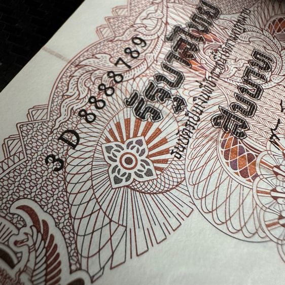 ธนบัตร10ทรงม้า แหนบเลขสวยมงคล888888x เลขเรียง100ใบ รูปที่ 3