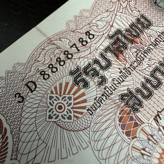 ธนบัตร10ทรงม้า แหนบเลขสวยมงคล888888x เลขเรียง100ใบ รูปที่ 4