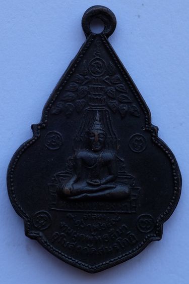 เหรียญหลวงพ่อทองคำ หลัง พระปางป่าเลไลย์ หลวงพ่อป่าเรไร วัดสมรโกฏิ จ.นนทบุรี งานผูกพัทธสีมา ปี2518  รูปที่ 2
