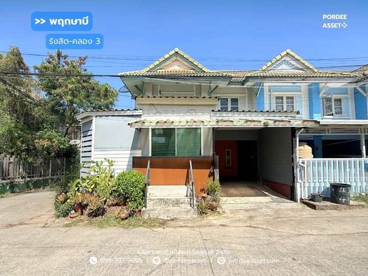 ทาวน์เฮ้าส์ พฤกษาบี รังสิต-คลอง 3  ขนาด 25 ตร.ว.หลังมุม คลองหลวง ปทุมธานี 