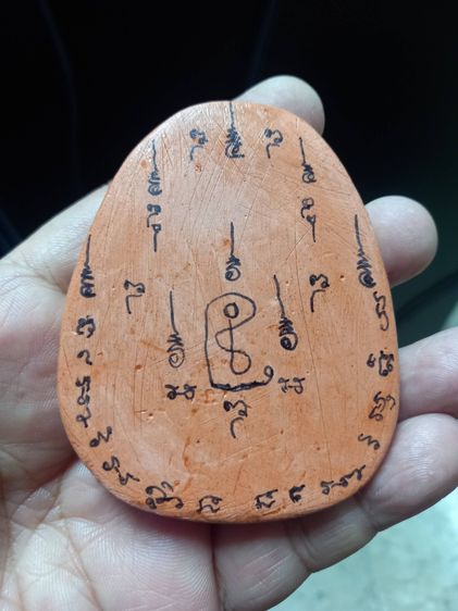 ปิดตาจัมโบ้ จารรอบองค์ ไม่ทราบที่ รูปที่ 2