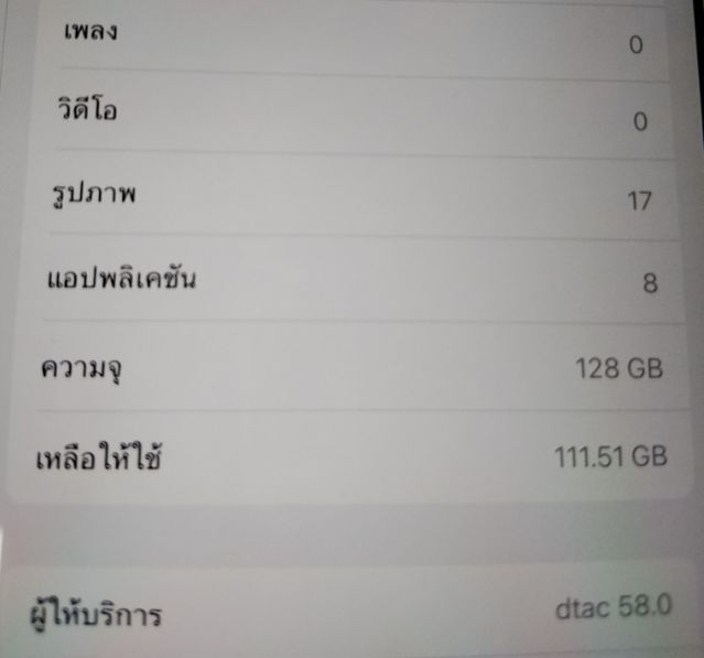 ipad gen6 sim wifi TH 128 สภาพเดิมๆ จอแท้ ทุกอย่างเดิมหมด ตำหนิ ลำโพงไม่ดัง ต้องใช้หูฟัง ios 17.10 แบตยังทนใช้ได้ทั้งวัน รูปที่ 4