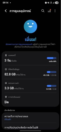 s22 ultra รูปที่ 5