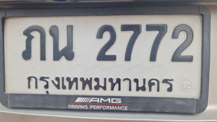 เลขทะเบียนมงคลรุ่นเก่า ผลรวม 24  รูปที่ 2