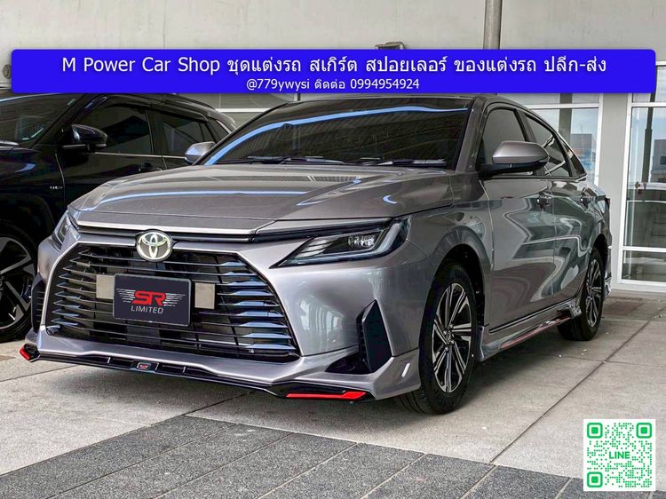 ชุดแต่ง Toyota Yaris Ativ 2022–2026 สเกิร์ตรอบคัน รุ่น SR Limited 5 ชิ้น ABS แบรนด์ไทย รูปที่ 5