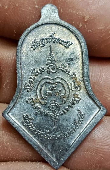 เหรียญท้าวเวสสุวรรณ หลวงพ่ออิฏฐ์ วัดจุฬามณี  รูปที่ 2