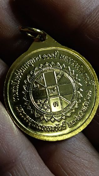 เหรียญครบรอบ 100 ปี หลวงพ่อวัดปากน้ำ ปี 27 เนื้อกะไหล่ทอง รูปที่ 3