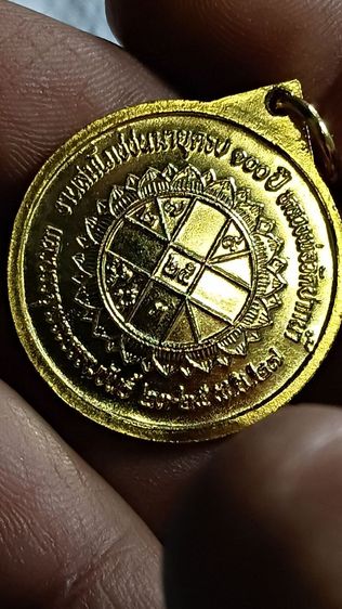 เหรียญครบรอบ 100 ปี หลวงพ่อวัดปากน้ำ ปี 27 เนื้อกะไหล่ทอง รูปที่ 6