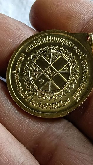 เหรียญครบรอบ 100 ปี หลวงพ่อวัดปากน้ำ ปี 27 เนื้อกะไหล่ทอง รูปที่ 4