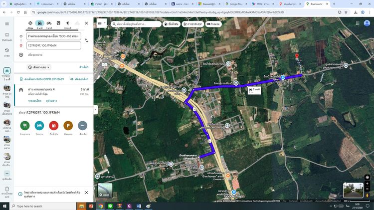 ที่ดินพร้อมต้นยาง 3ไร่3งาน 47 ตารางวา รูปที่ 4
