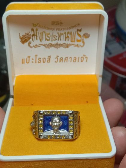 แหวนเซียนแปะโรงสี วัดศาลเจ้า