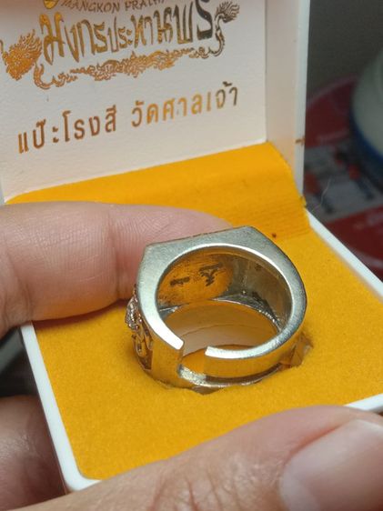 แหวนเซียนแปะโรงสี วัดศาลเจ้า รูปที่ 5