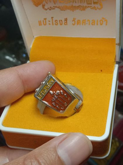 แหวนเซียนแปะโรงสี วัดศาลเจ้า รูปที่ 2