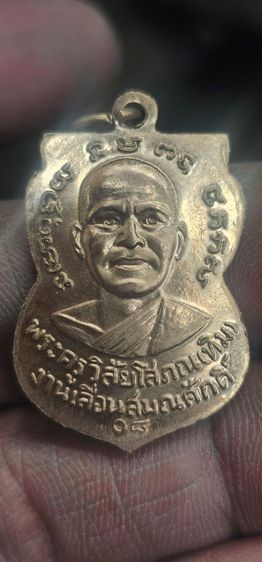 เหรียญเลื่อนหลวงปู่ทวดปี2508