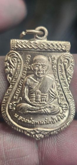 เหรียญเลื่อนหลวงปู่ทวดปี2508 รูปที่ 5