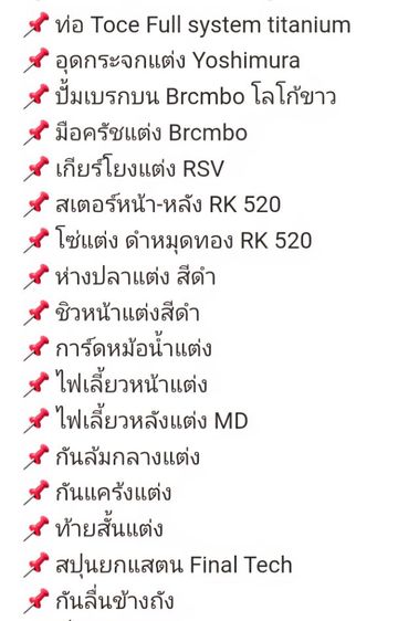 yamaha r1 2014 รูปที่ 12