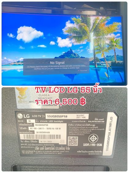 TV LCD LG 55 นิ้ว  รูปที่ 4