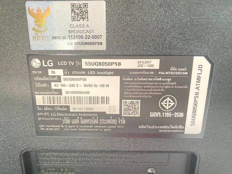 TV LCD LG 55 นิ้ว  รูปที่ 2