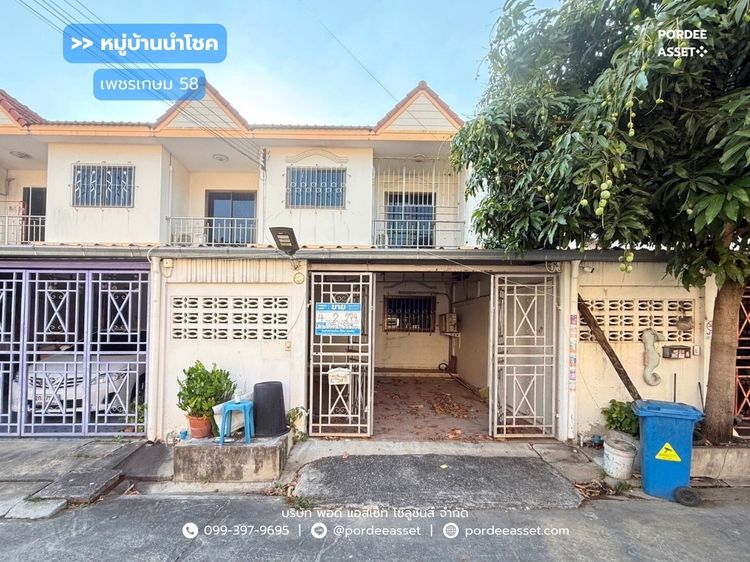 ทาวน์เฮ้าส์ หมู่บ้านนำโชค เพชรเกษม58 ( ขนาด 27 ตร.ว.) พุทธมณฑลสาย1 ภาษีเจริญ  ใกล้รถไฟฟ้าสายสีน้ำเงิน และซีคอน บางแค
