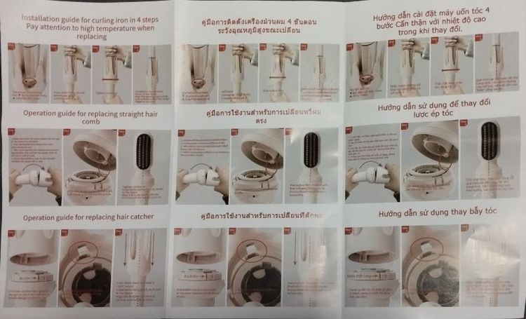 อุปกรณ์เสริมความงาม ขายเครื่องม้วนผม