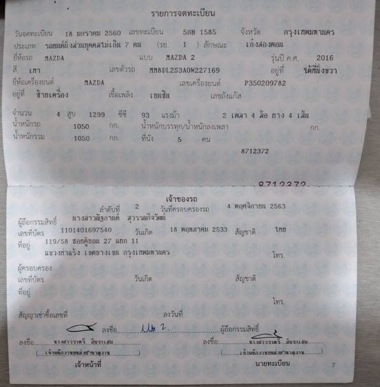 รถ Mazda Mazda 2 1.3 Standard สี เทา