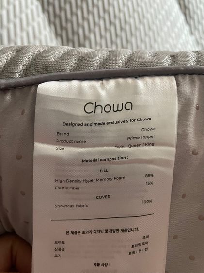  Prime topper Chowa 6 ฟุต รูปที่ 4