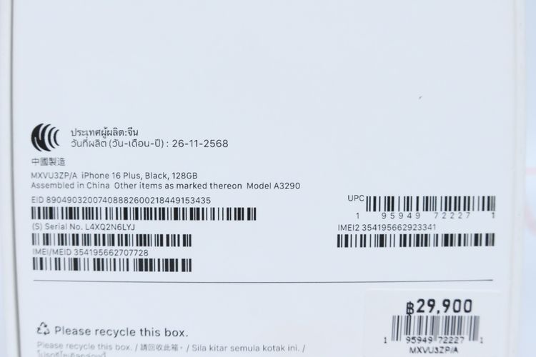 iPhone 16 Plus 128GB  - ID26010281 รูปที่ 12