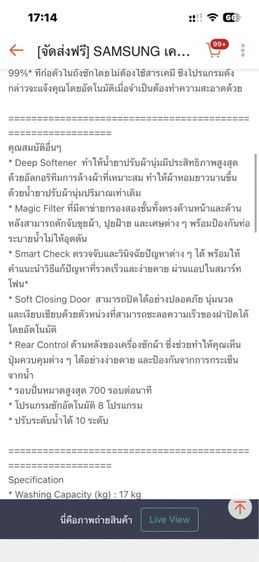 ซัมซุง เครื่องซักผ้าฝาบน อินเวอร์เตอร์ รุ่น WA17CG6441BYST ขนาด 17 กก.  รูปที่ 8