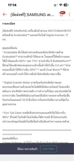ซัมซุง เครื่องซักผ้าฝาบน อินเวอร์เตอร์ รุ่น WA17CG6441BYST ขนาด 17 กก.  รูปที่ 7