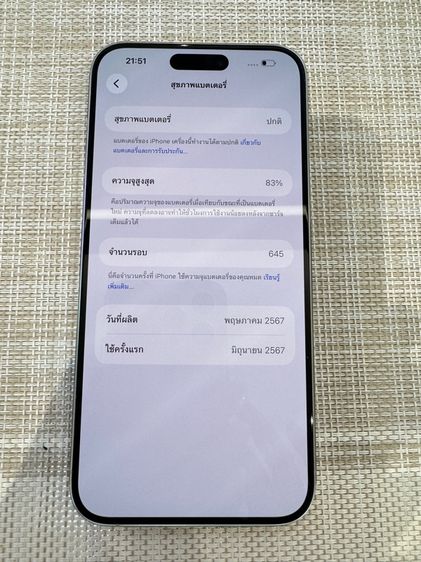iPhone 15 Pro Max 512 ผ่อนได้ รูปที่ 4