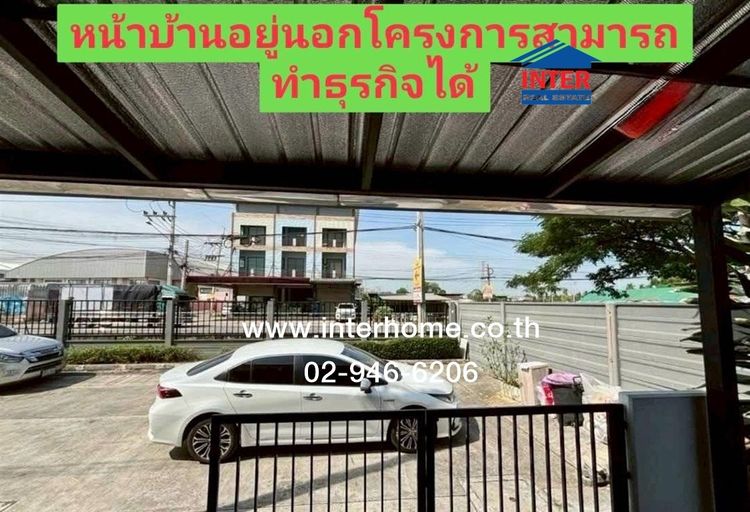 ทาวน์เฮ้าส์ 2 ชั้น 25.9 ตร.ว. หมู่บ้านพฤกษา117 เพชรเกษม 91-พุทธสาคร ซอยเพชรเกษม91 ถนนพุทธสาคร ถนนเพชรเกษม กระทุ่มแบน สมุทรสาคร รูปที่ 4