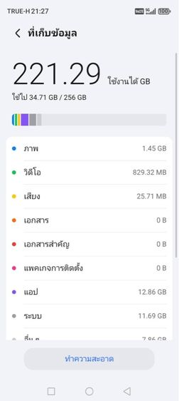 Honor X9c smart รูปที่ 11