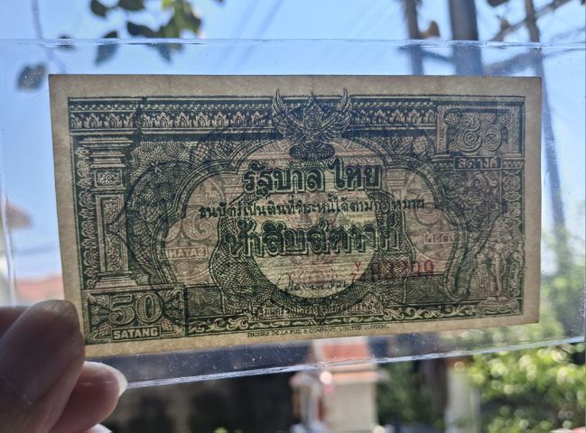 ธนบัตร 50 สตางค์ รัชกาลที่ 9 รูปที่ 5