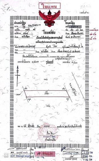 ใช่ ขายบ้านและที่ดิน รูปที่ 2