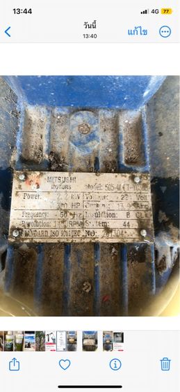 อื่นๆ มอเตอร์มือสอง