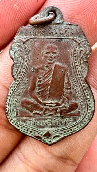 เหรียญเสมาหลวงพ่อเดิม รุ่นแรก วัดหนองโพ นครสวรรค์ ปี พ.ศ.2470