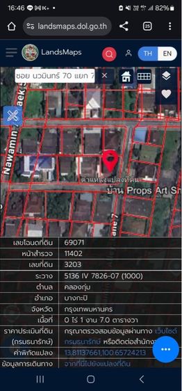 อื่นๆ มีบางส่วน สร้างเสร็จก่อน 2010 ใช่ ขายบ้านพร้อมที่ดิน รูปที่ 2