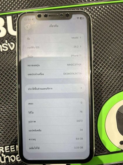 11 64g รูปที่ 2