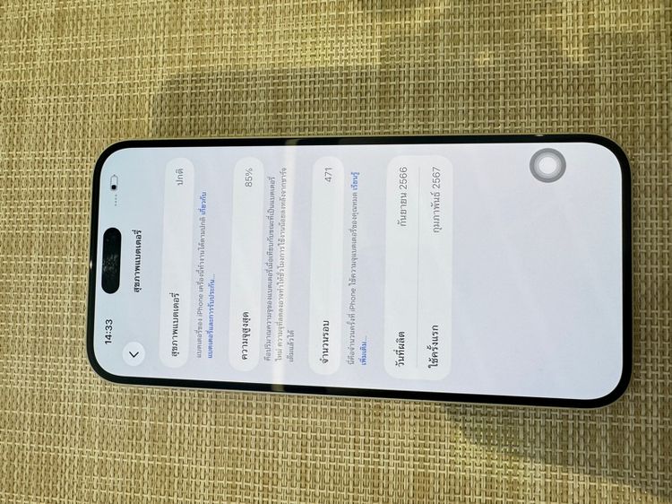 iPhone 15 Plus 128 สีเหลือง ผ่อนได้ รูปที่ 8