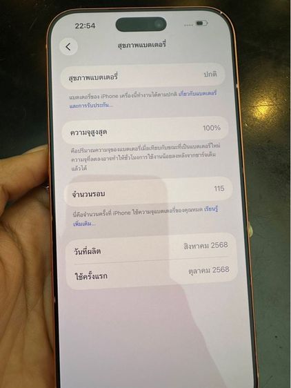 iPhone 17 Pro Max cosmic orange 256 GB รูปที่ 7