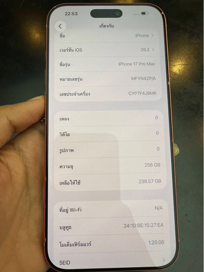 iPhone 17 Pro Max cosmic orange 256 GB รูปที่ 6