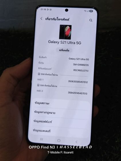 Samsung S21Ultra แรม 12 ความจุ 256 รูปที่ 3
