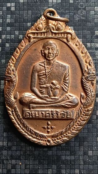 เหรียญ ครูบาศรีวิชัย ปี 18 ตามภาพ