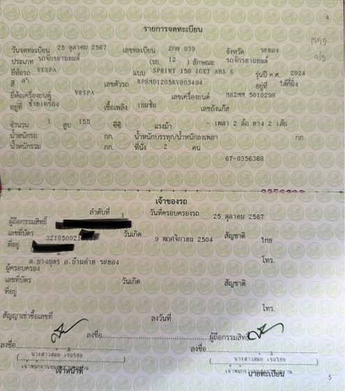 รถจักรยานยนต์เวสป้า รุ่น sprint 150 iget abs s ปี2024 รูปที่ 18