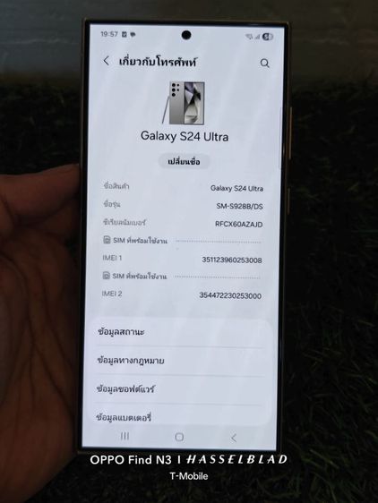 Samsung S24ULTRA แรม 12 ความจุ 256 รูปที่ 4